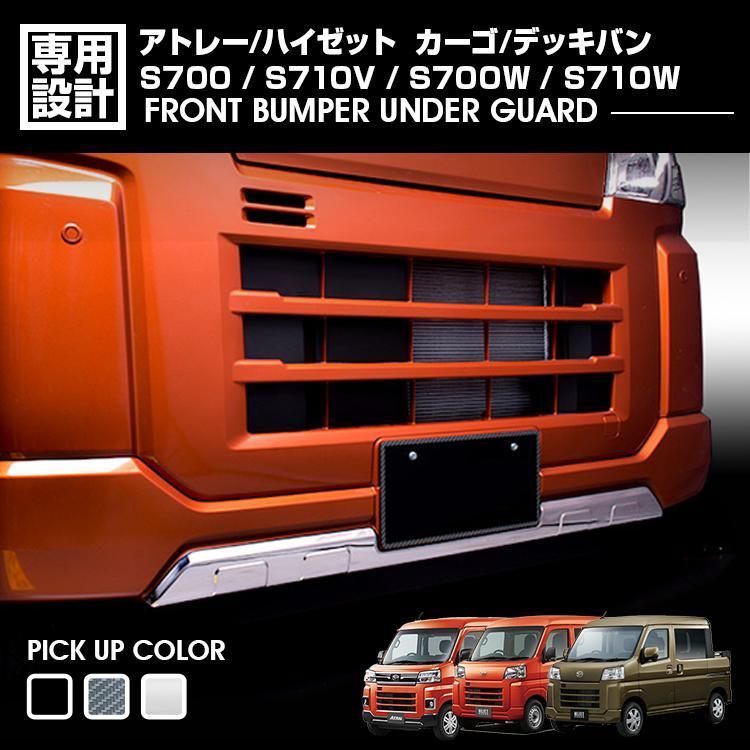 BRIGHTZ ハイゼットカーゴハイブリッド S320V S320V改 メッキボンネットカバー BON?COV?053 S S320 320 BRIGHTZ ハイゼットカーゴハイブリッド S320V改 S320V 超鏡面