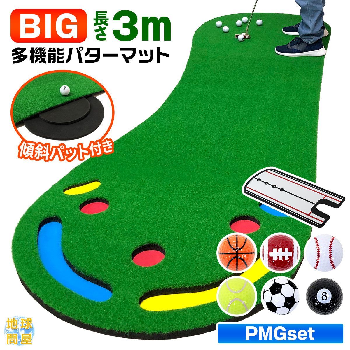 GolfStyle BIG パターマット 3 M パター 練習 マット 大型 ゴルフマット パッティング 練習器具 屋内 屋外 ゴルフ 静音 反復練習 300 95 cm PMGボールセット