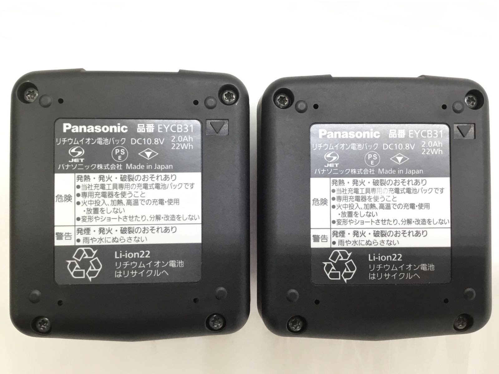 Panasonic|パナソニック 10.8V充電インパクトドライバー