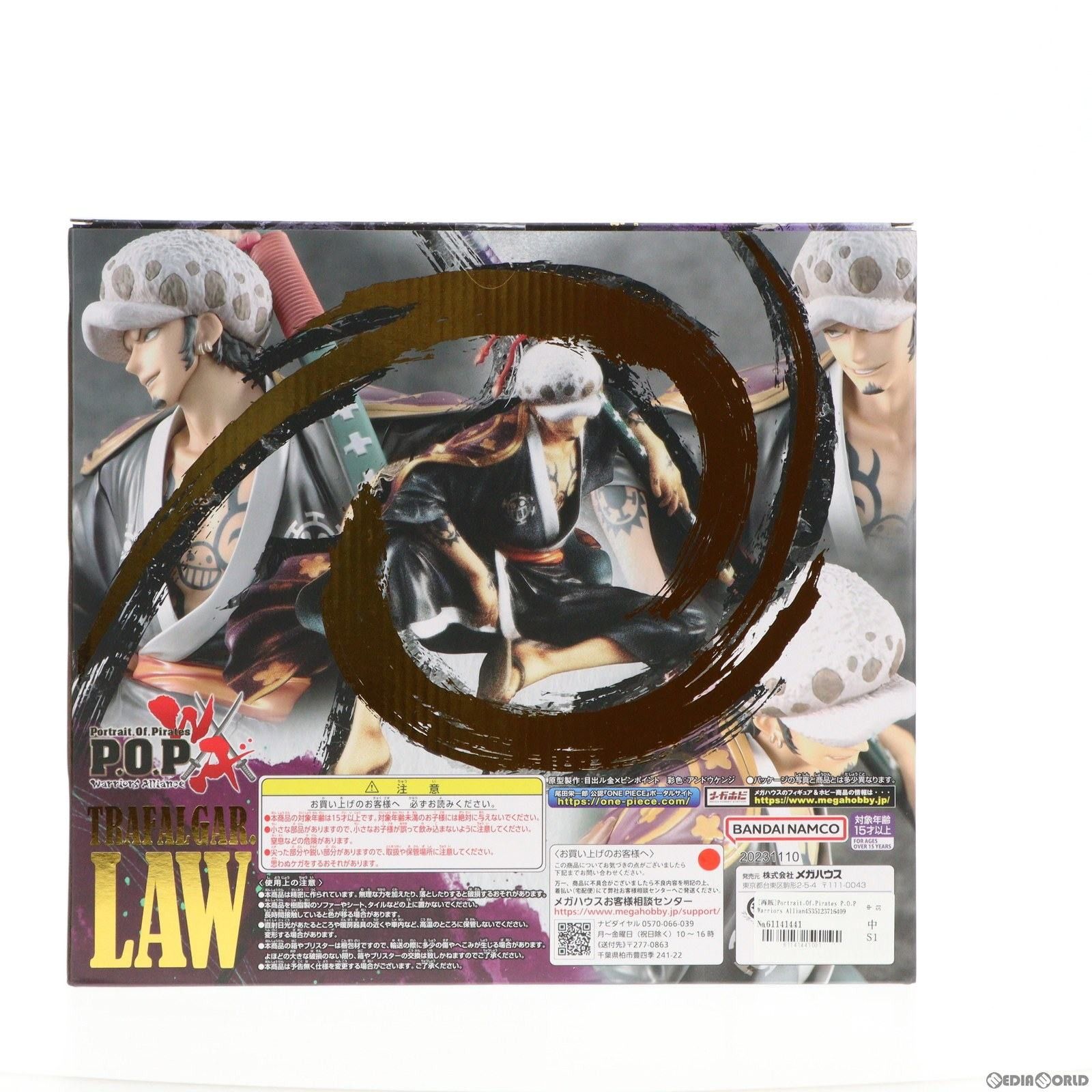 ALLIAN - (再販) Portrait.Of.Pirates P.O.P Warriors Alliance トラファルガー・ロー ONE PIECE(ワンピース) 完成品 フィギュア 一部店舗&amp;オンラインショップ限定 メガハウス 抽選販売】Portrait.Of.Pirates ワンピース “Warriors Alliance