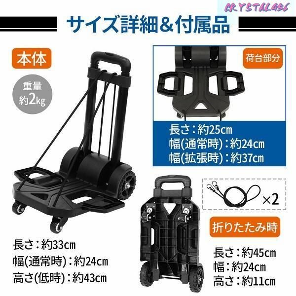 伸縮 キャリーカート