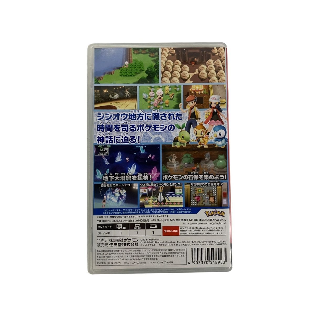 Nintendo switch ソフト ポケットモンスターブリリアントダイヤモンド 
