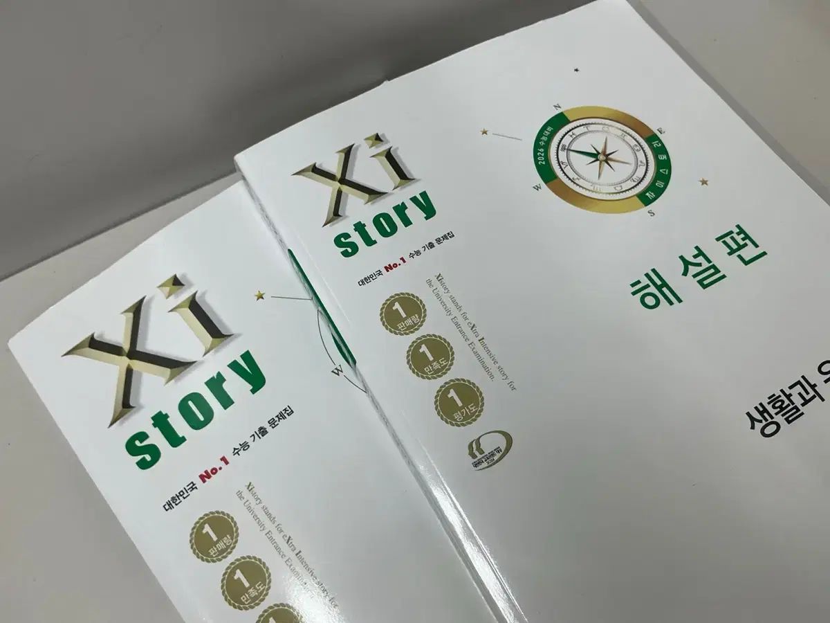 2026 Xi story 生活と 倫理