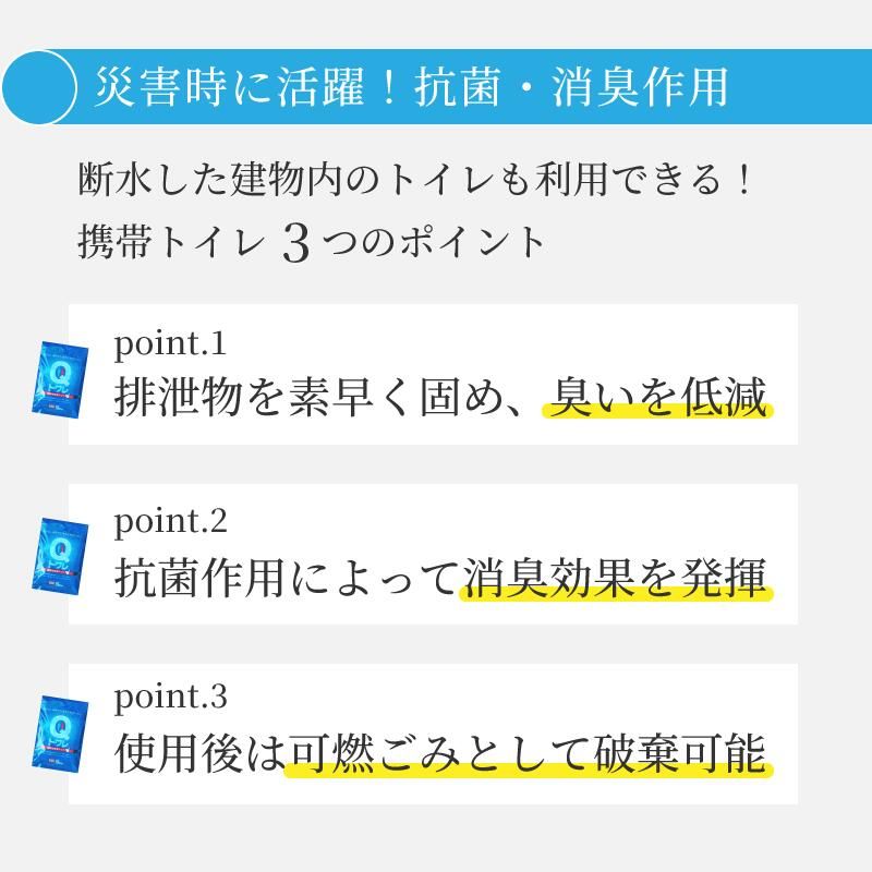 避難所生活 防臭