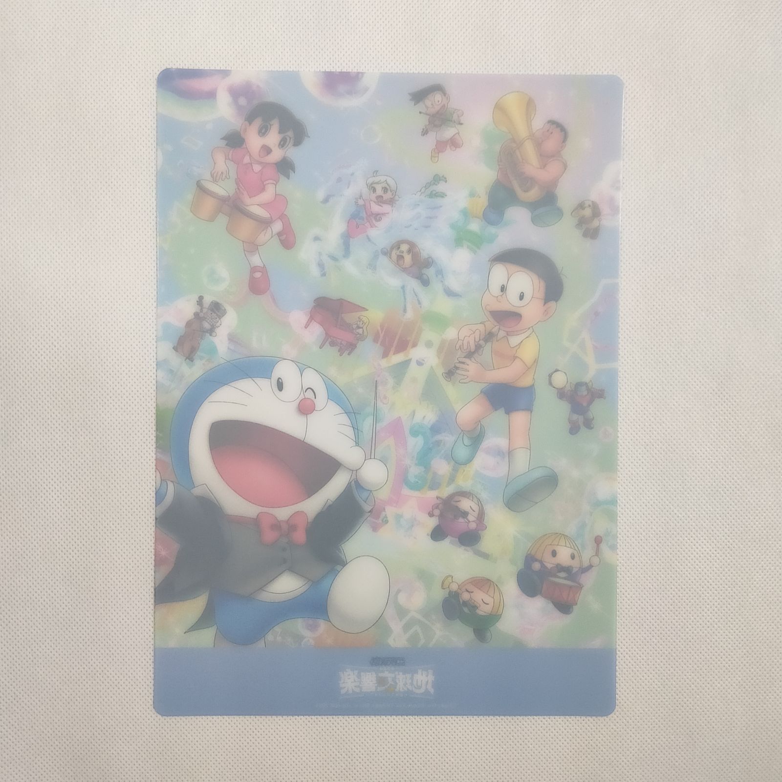 B5 下敷き 映画ドラえもん のび太の地球交響楽 (ちきゅう