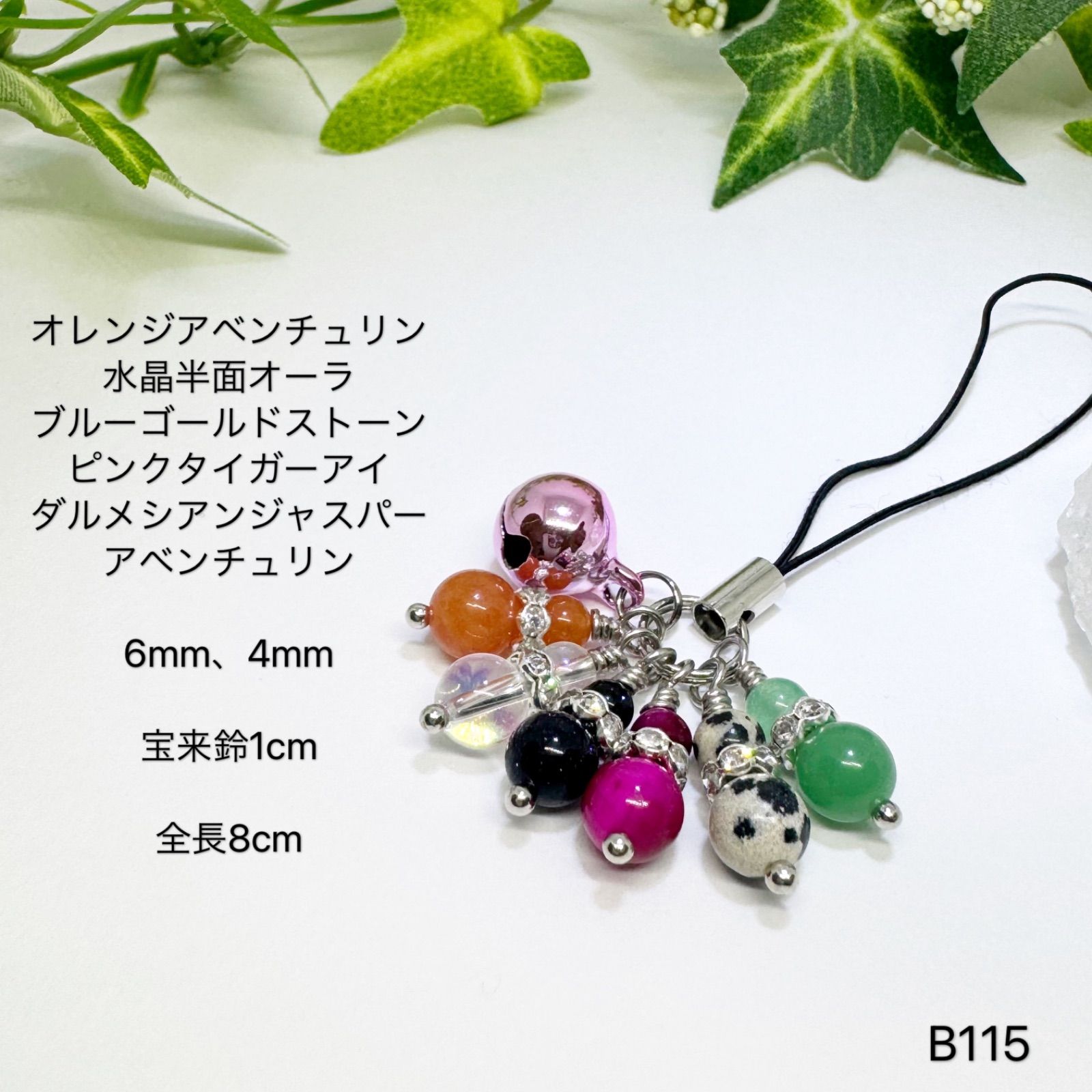 金属製ひょうたん年代物ストラップ？ 金属製ひょうたん年代物ストラップ？ 金属製ひょうたん年代物