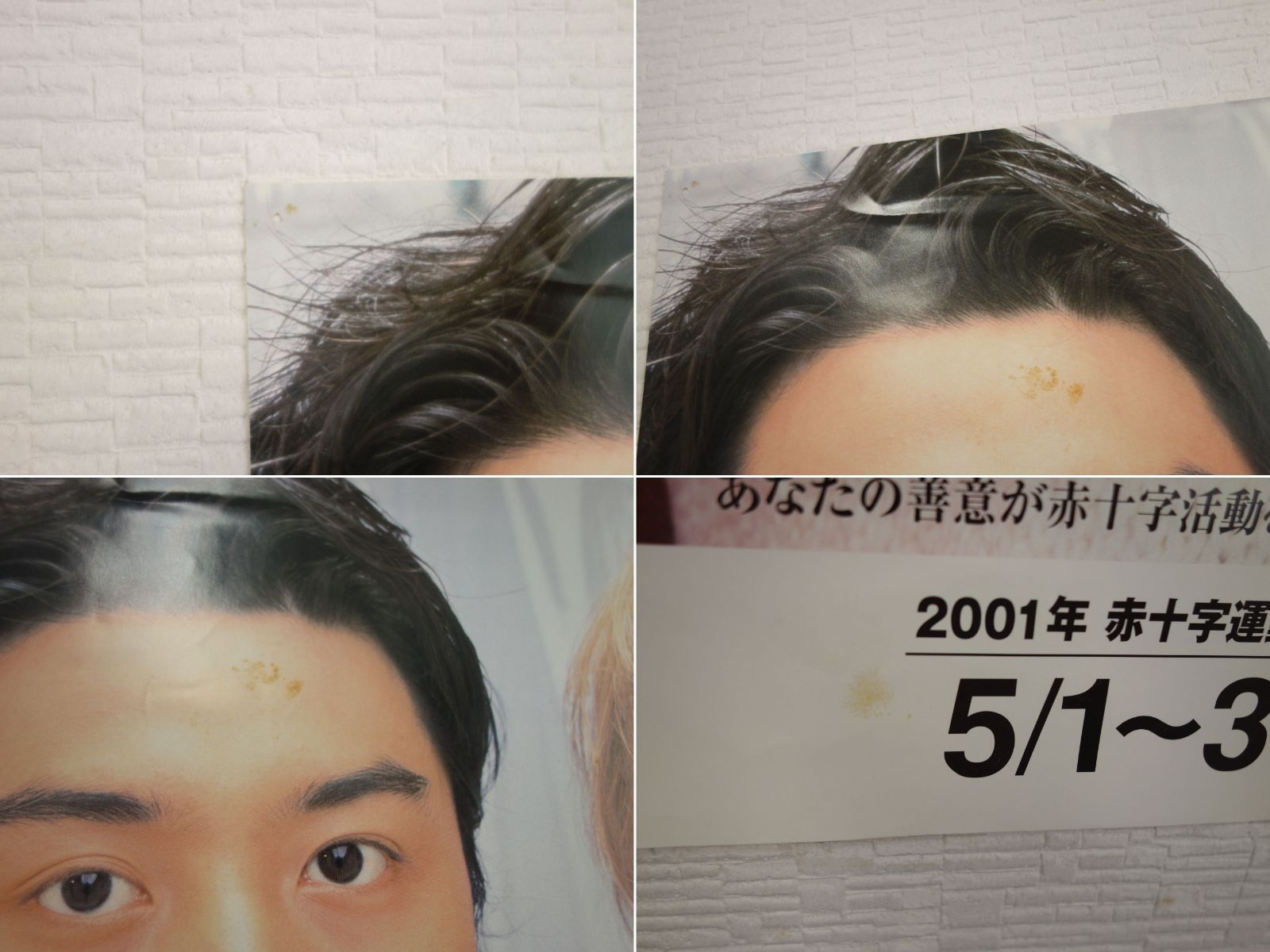 中古】M▽ポスター キンキキッズ KinKi Kids DOMOTO 堂本光一 堂本剛 3