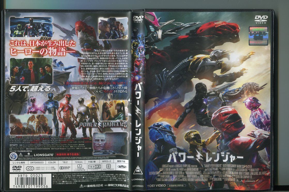 パワーレンジャー Power Rangers Lightning Dino Thunder Red