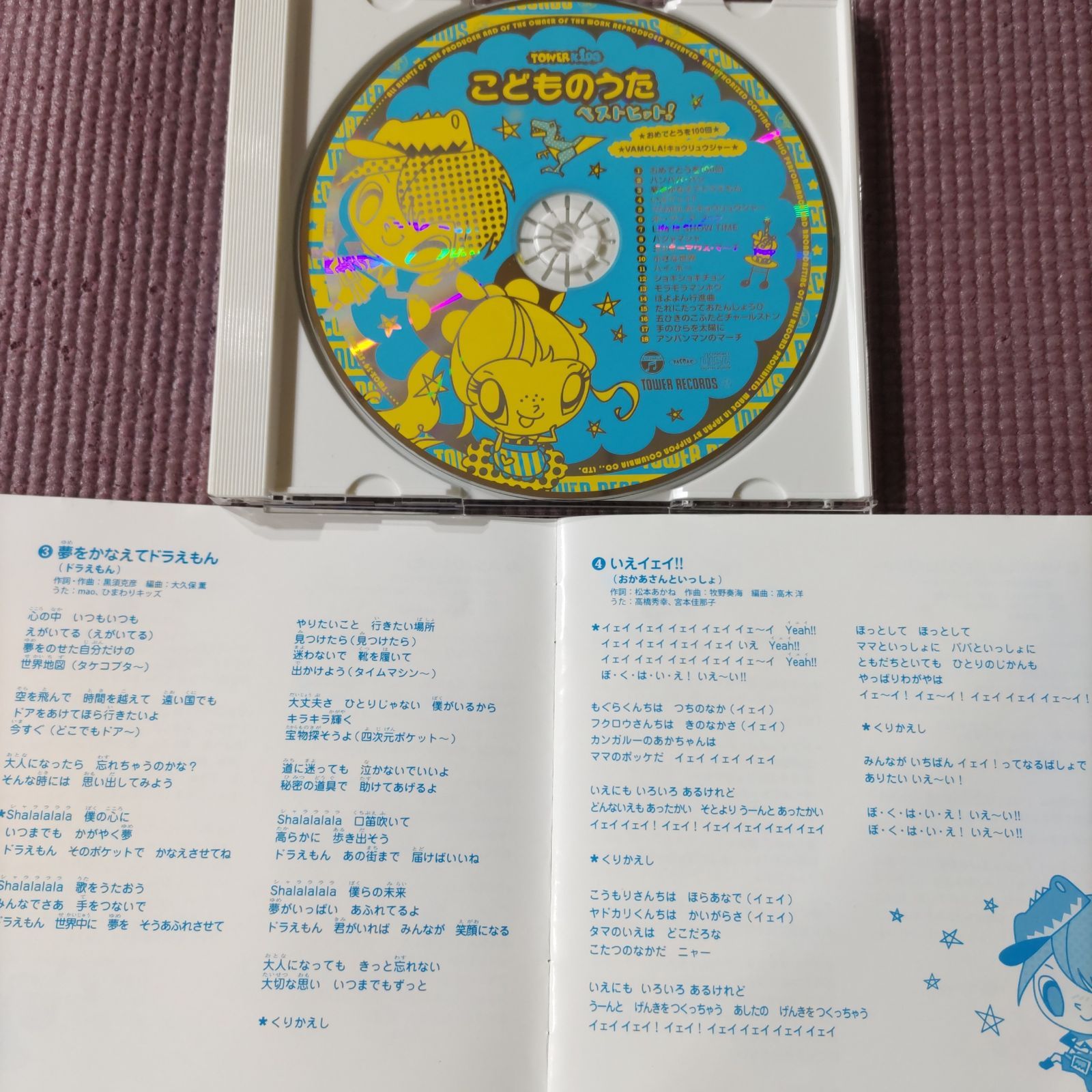 CD 平成うたごよみ 10枚セット まとめ売り ⑤ 光GENJI 8cmシングル 5枚セット ガラスの十代／STAR LIGHT 他