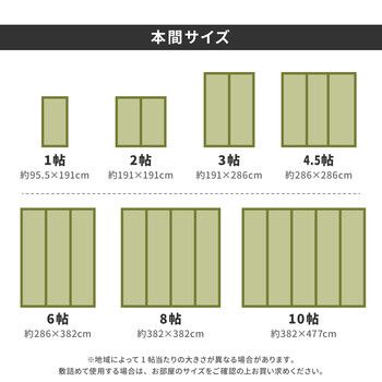 純国産上敷き