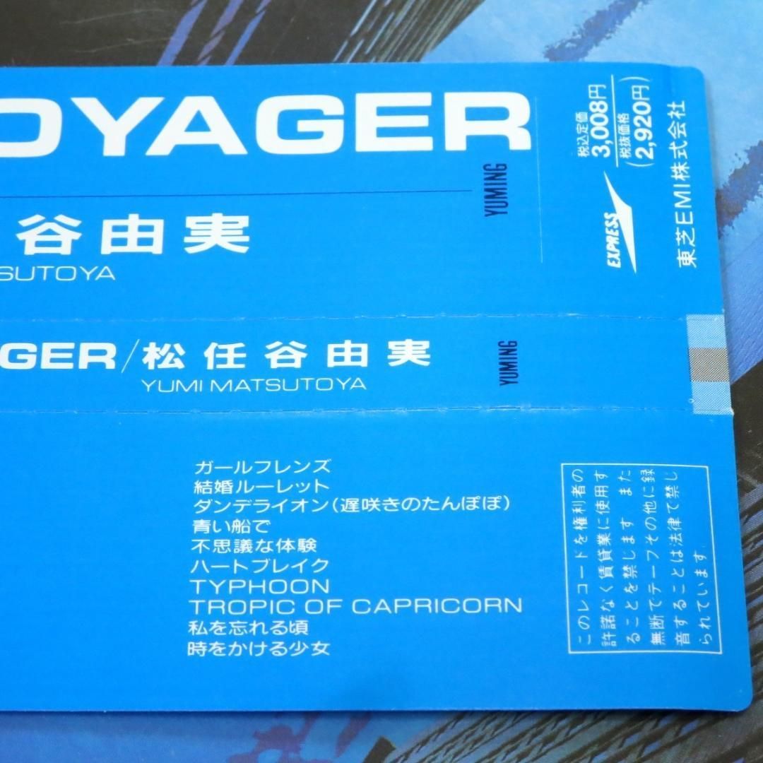 3点は未開封】 松任谷由実 ユーミン CD6点セット 旧規格あり◇z32257