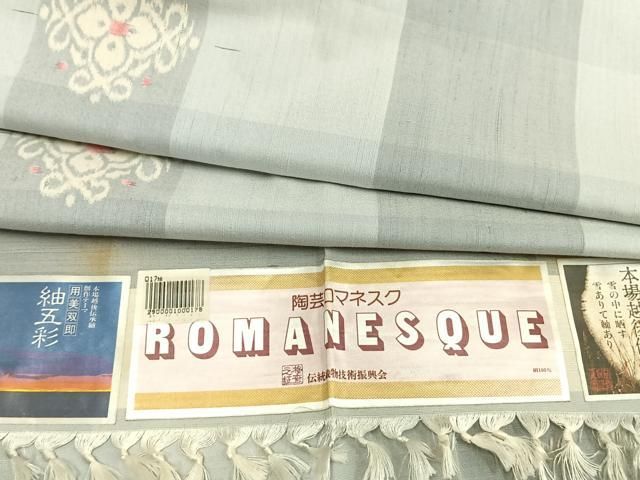 平和屋着物▽本場越後伝承紬 単衣 吉祥花文 反端付き 正絹 AABC3802fy