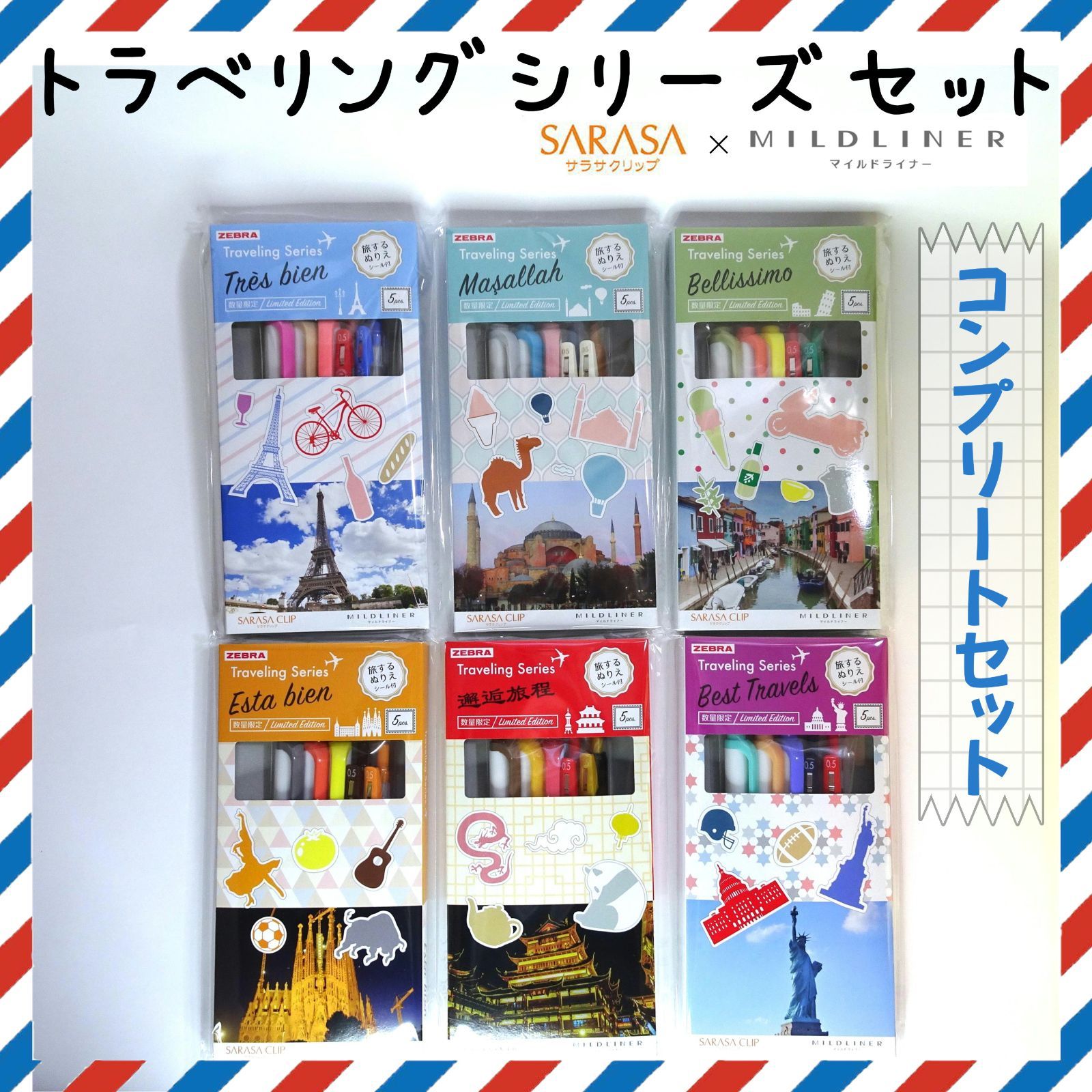 サラサクリップ　マイルドライナー　セット　4/8 Amazon.co.jp: ゼブラ サラサクリップ マイルドライナー セット