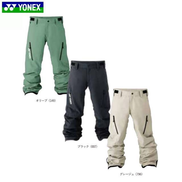 スノーボードウエア ヨネックス ビブパンツ 当日発送】スノーボード