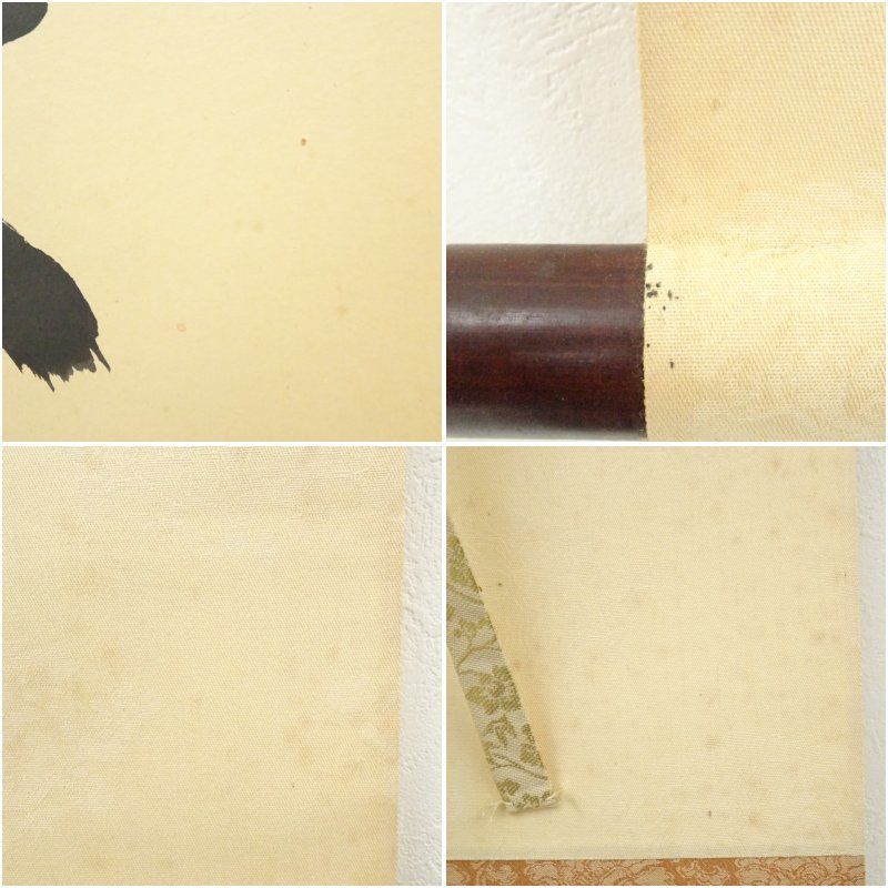 大徳寺 三重野与雲（荊山）筆 「心静楽長年」一行書 肉筆紙本掛軸（共