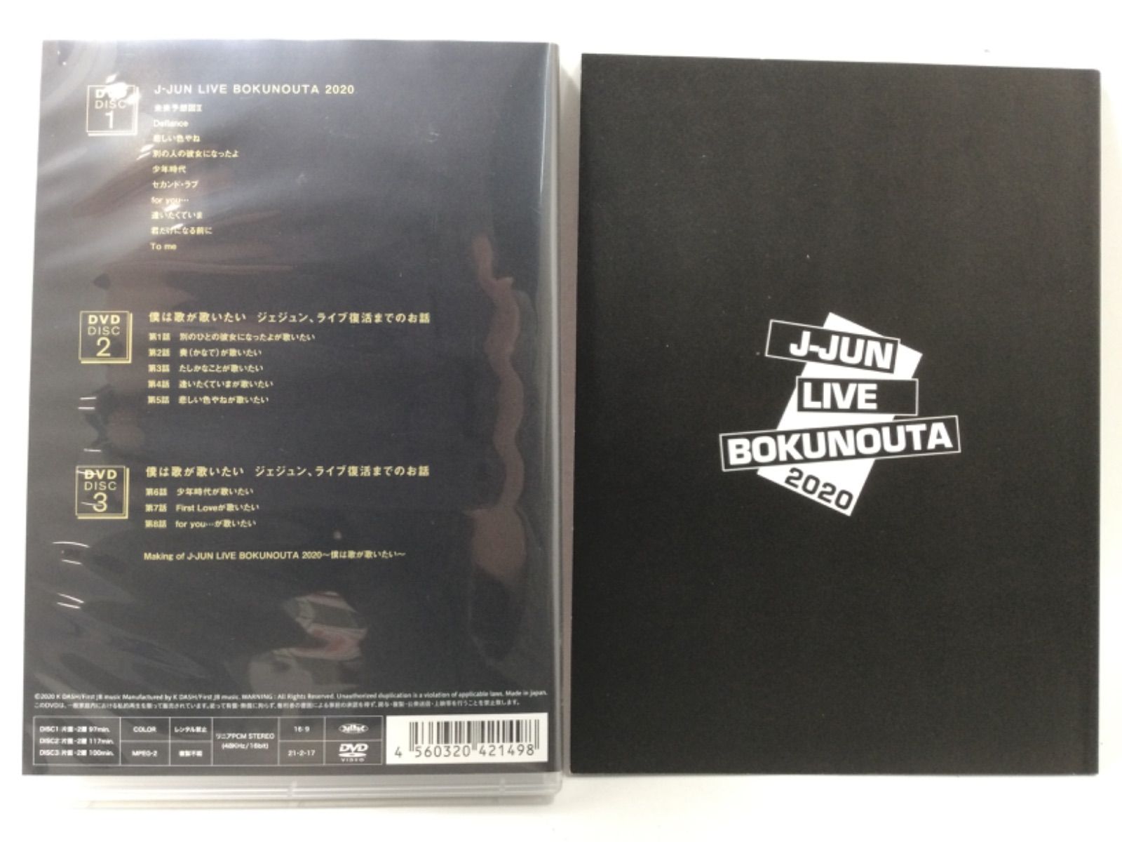 受注販売限定《3DVD＋CD》ジェジュン⭐︎LIVE BOKUNOUTA2020