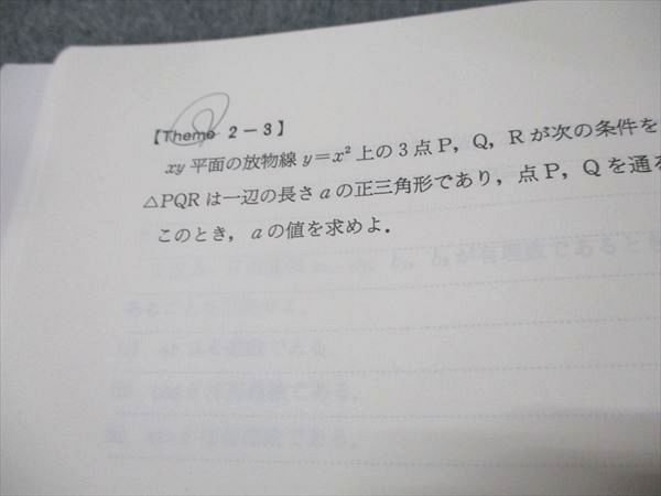 代ゼミ 東大理科数学特講 2014 夏期講習会 西岡康夫 006s0D 代ゼミ 東大理科数学特講 2014 夏期講習会 西岡康夫 006s0Dの