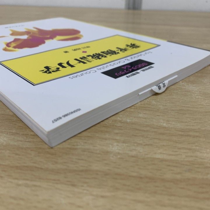 ▲01)【同梱不可】非平衡統計力学/SGCライブラリ 54/臨時別冊・数理科学/早川尚男/サイエンス社/2007年/A △01)【同梱不可】非平衡統計力学/SGCライブラリ 54/臨時別冊