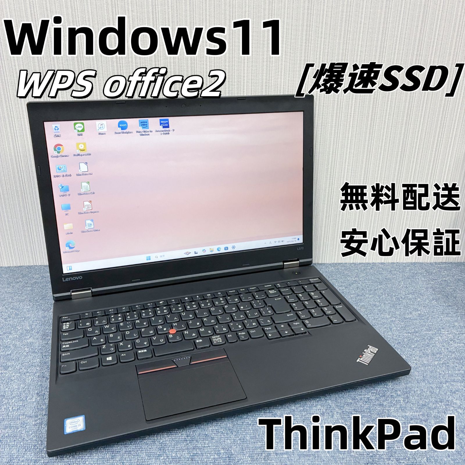 大手メーカーレノボ 15.6インチ ノートパソコン Windows11 オフィス付き 学生 ビジネス向け i3-6006U メモリ8GB|16GB 爆速SSD128GB|256GB|512GB 1ヶ月安心保証 初期設定済み