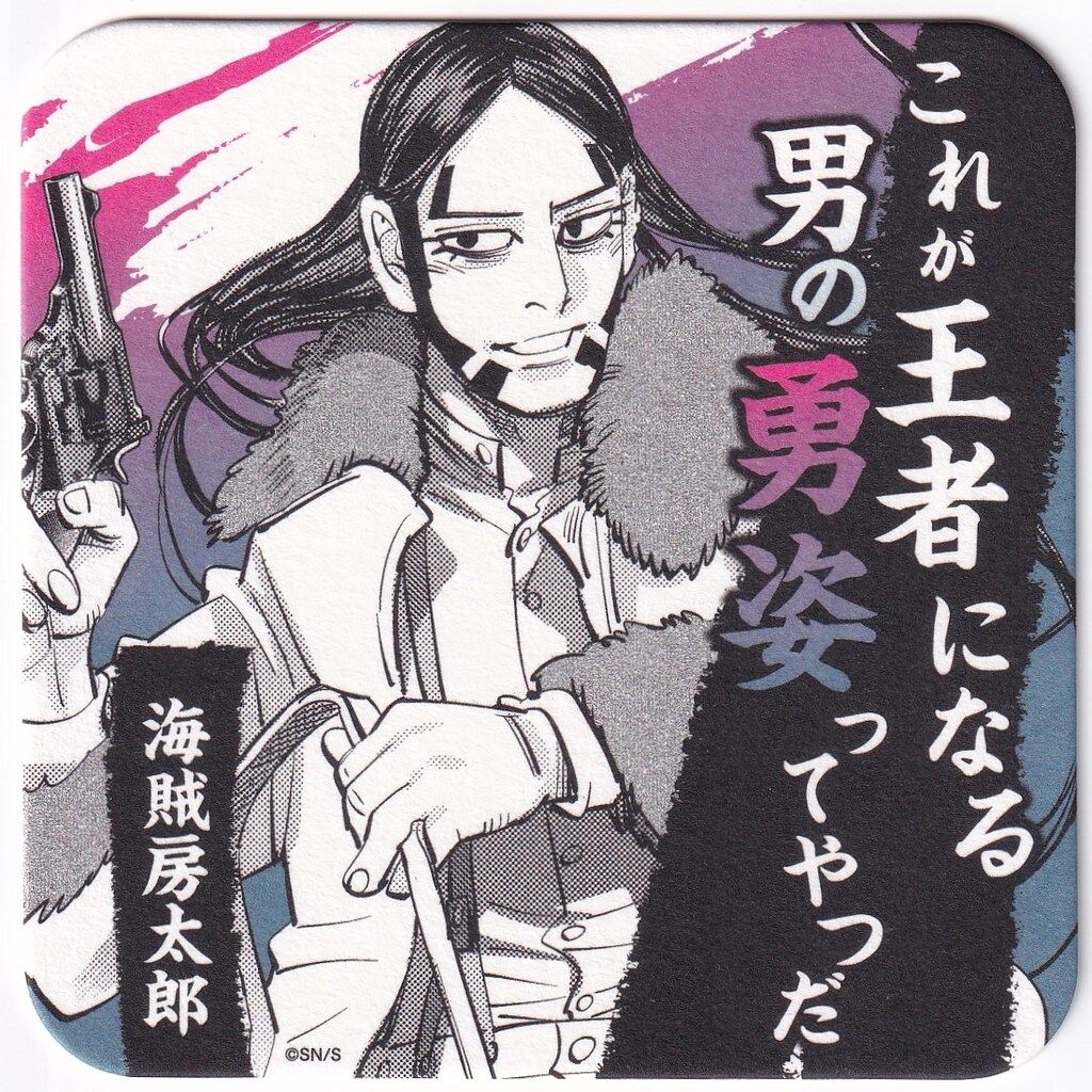 集英社 ArtCoaster ゴールデンカムイ展 海賊房太郎 30 - メルカリ