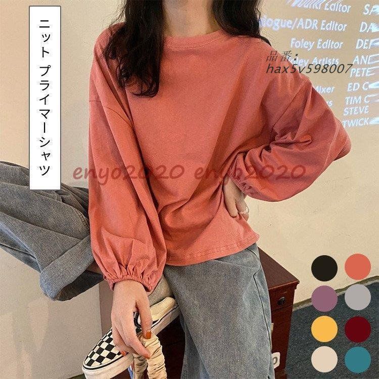 プライマーシャツ トップス オフネック Ｔシャツ レディースファッション レディーストップス レトロ 日常 無地 通学 オシャ 通勤 春秋冬 ゆったり 長袖着痩せ hax5v598007