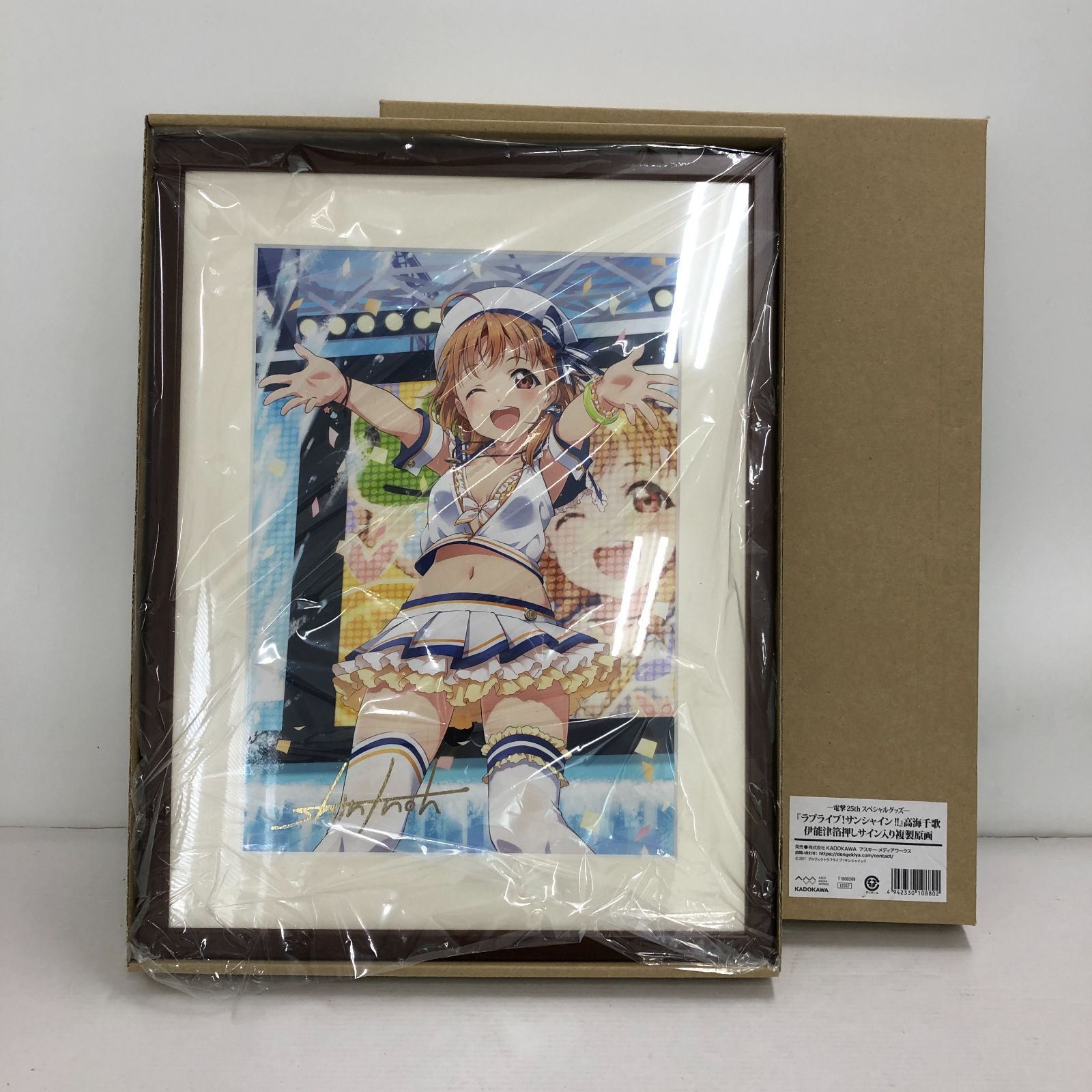 ラブライブ サンシャイン 高海千歌 伊能津 箔押しサイン入り 複製原画-