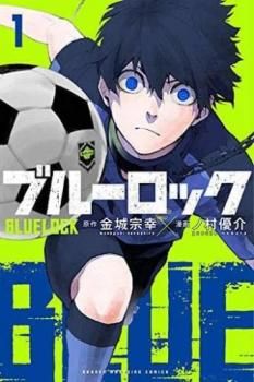 ブルーロック 33冊セット 第 1～33 巻 全巻 コミック 本 Comic レンタル落ち