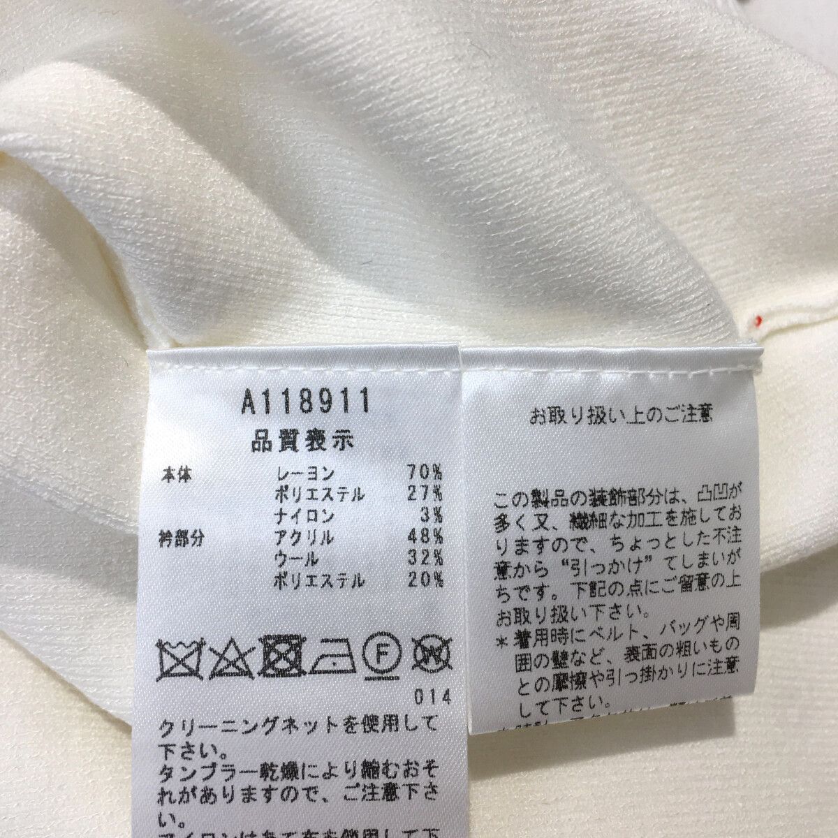 未使用品 レディース アルチビオ archivio ベスト 36(S) 白 ホワイト V