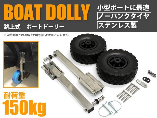 小型ボート