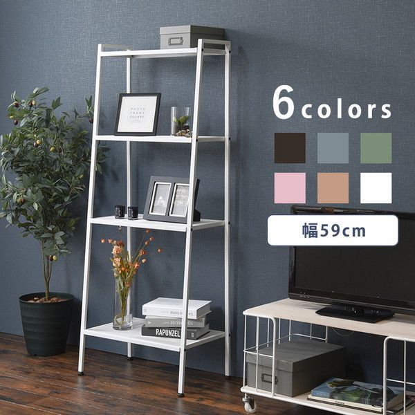 くすみカラーのラック 幅59 KR-3367DBR KR-3367GR KR-3367GY KR-3367LT   トレンドカラー  細かいメッシュ 収納  ラック 棚 オープン オリーブグリーン キャメルブラウン スカイグレー ダークブラウン ホ