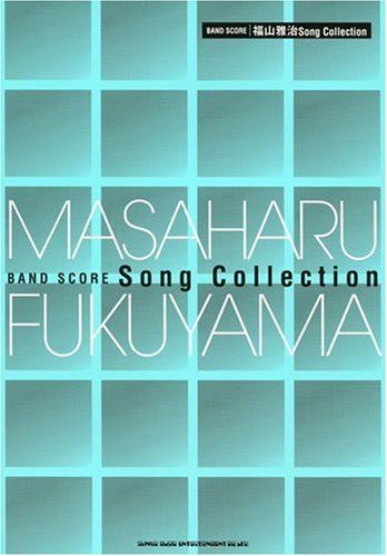 バンドスコア 福山雅治 Song Collection バンド スコア