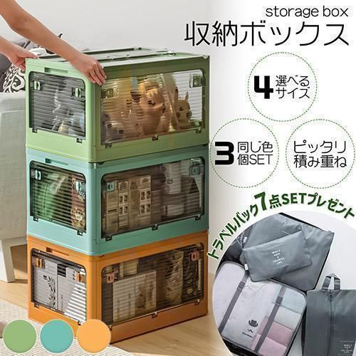 収納ボックス フタ付き 折りたたみ 収納 XLサイズ 3個セット グリーン 収納ボックス フタ付き 折りたたみ 収納 XLサイズ 3個セット 収納