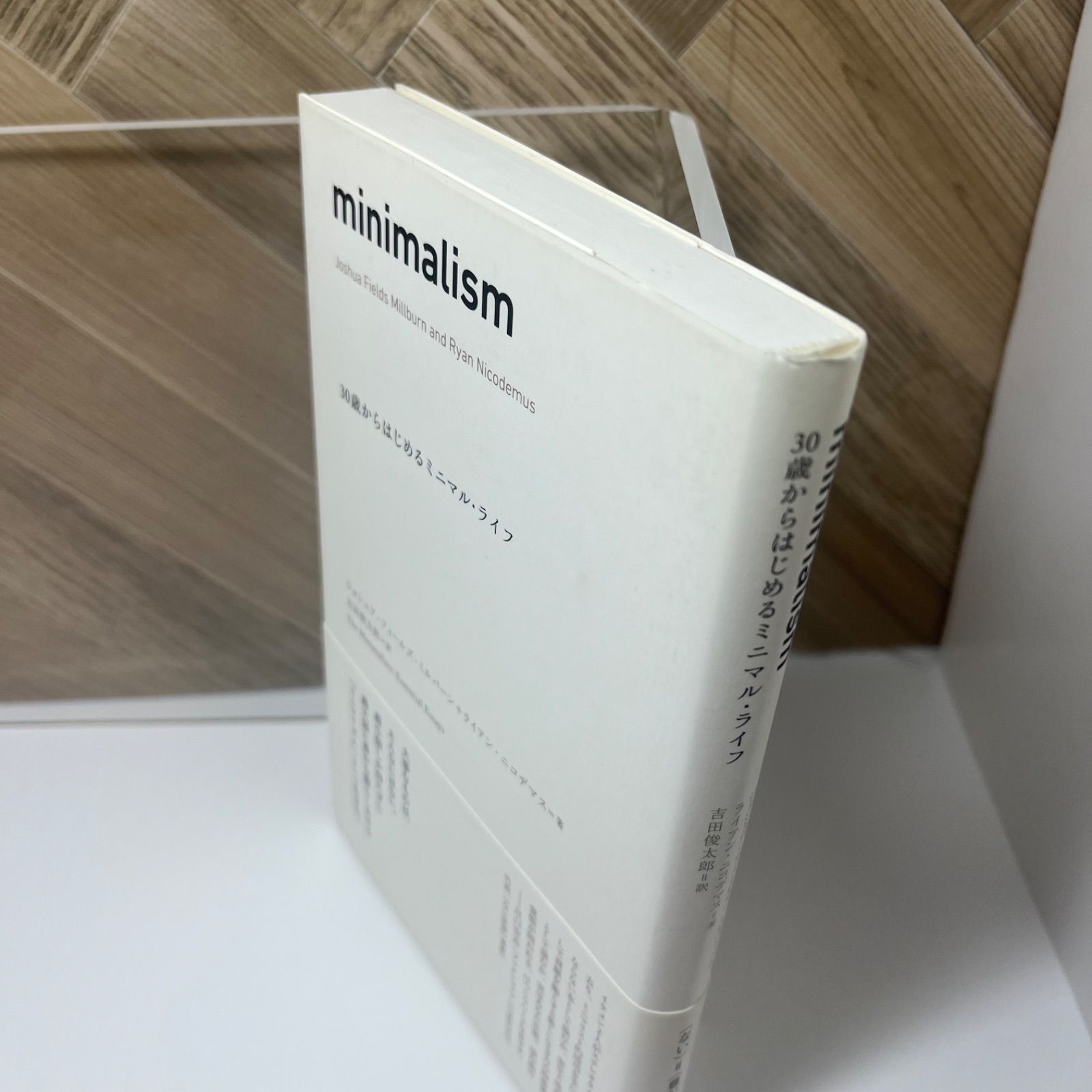 minimalism 〜30歳からはじめるミニマル・ライフ - メルカリ