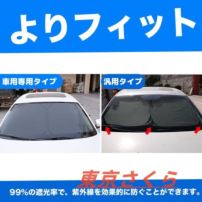 ホンダ エリシオン フロントサンシェードフロントガラス