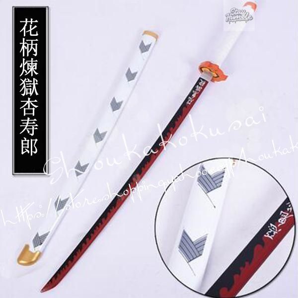 鬼滅の刃風鬼子供用大人用殺隊隊服炎柱 煉獄杏寿郎コスプレ衣装ウィッグcos靴道具刀cosplayコスチュームハロウィン仮装変装