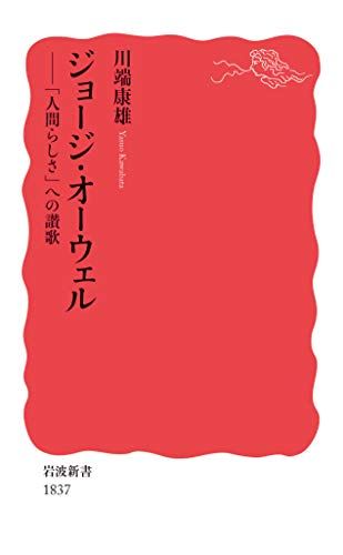 真言宗読本〈宗史篇〉 (1948年) － – 古書, 1948/1/1 真言宗読本〈宗史篇〉 (1948年) － – 古書, 1948/1/1