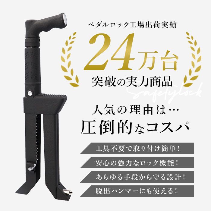 鍵付き 脱出ハンマー