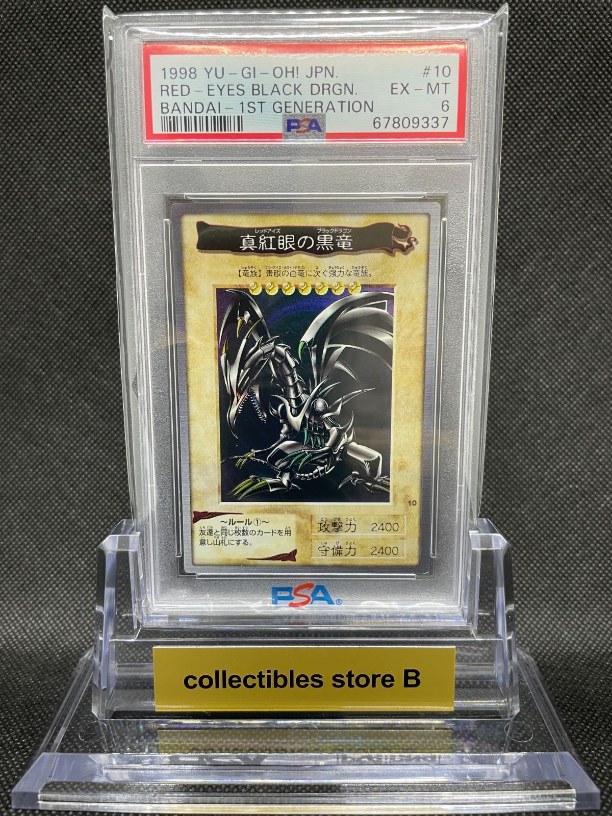 PSA鑑定品】バンダイ 遊戯王カード レッドアイズブラック