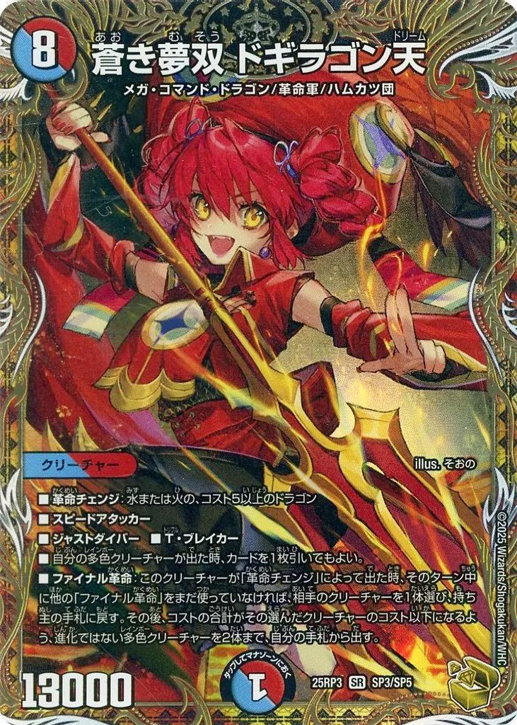 最強ジャンプ 付録 特典 怪獣8号 ホログラム カード 保科宗四郎 65点