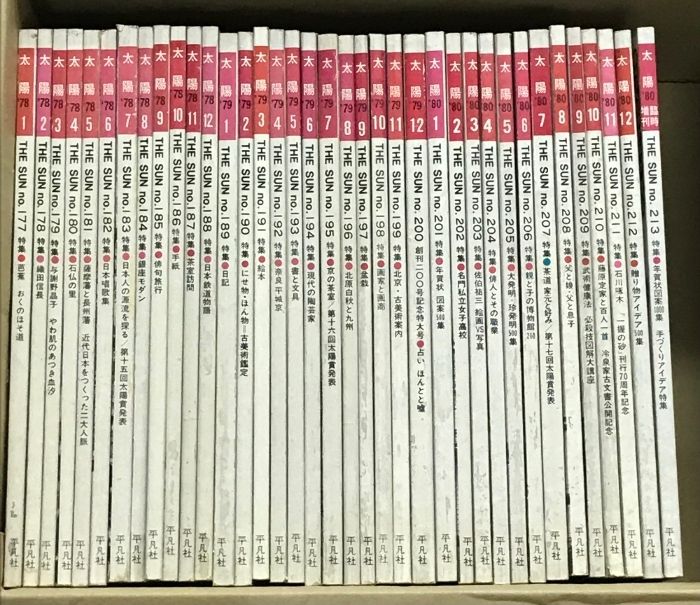 6 太陽 1978年1月号～1980年12月号 臨時増刊号 揃い まとめて 37冊 セット 平凡社