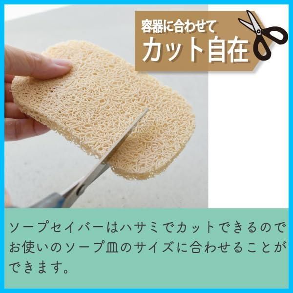 ソープディッシュ用 石けんケース