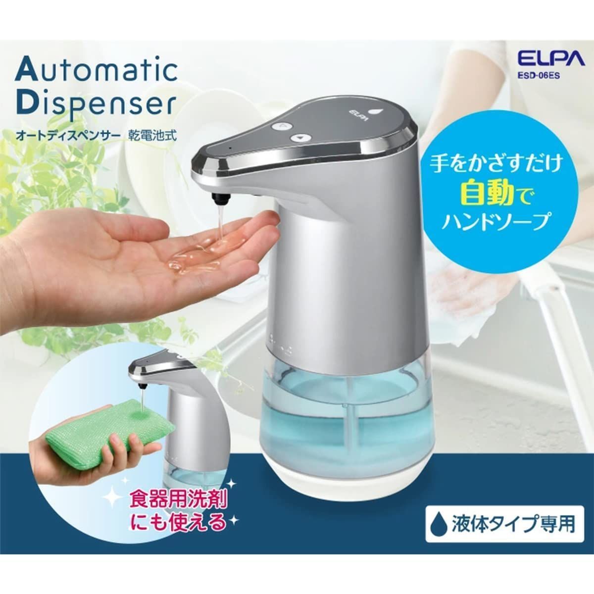 液体タイプ