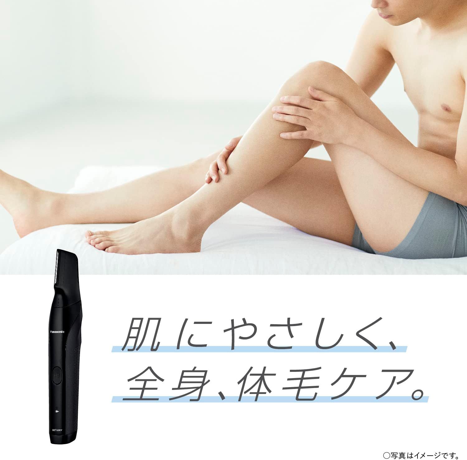ボディトリマー<!-利用不可文字-!> ボディシェーバー