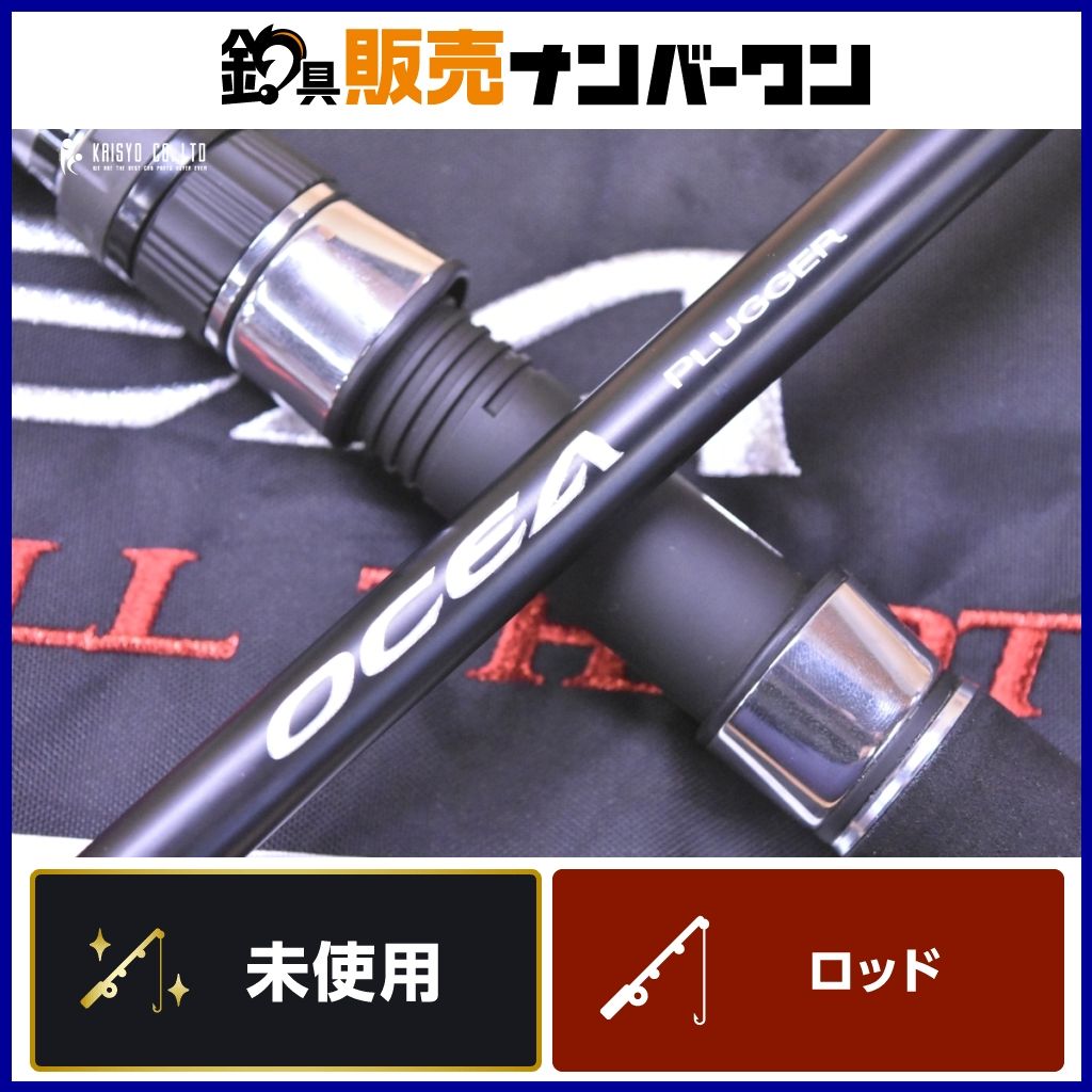 シマノ 17 オシアプラッガー フルスロットル S80M SHIMANO OCEA PLUGGER スピニングロッド 2ピース オフショア 船釣り キャスティング