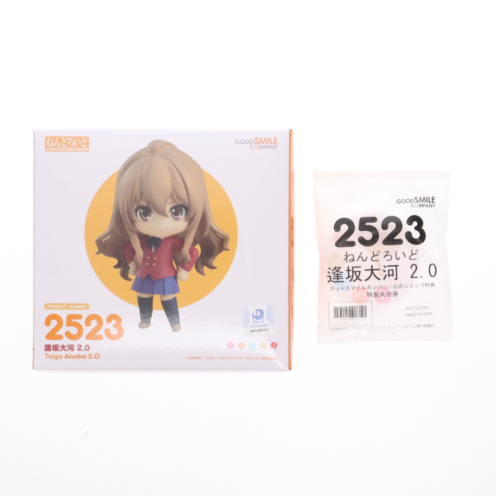 グッドスマイルカンパニー公式ショップ特典付属 ねんどろいど 2523