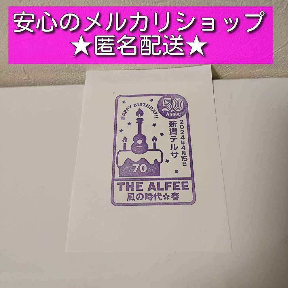 賢様とThe　ALFEE限定　キーホルダーレア　福岡スタンプ 賢様とThe ALFEE限定 キーホルダーレア 福岡スタンプ - メルカリ