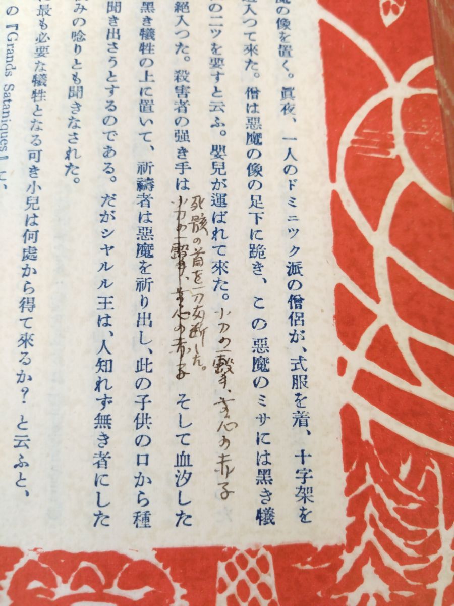 割れ箇所有 写真添付