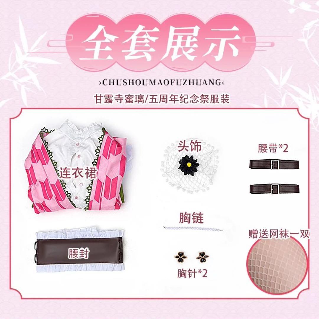 甘露寺蜜璃