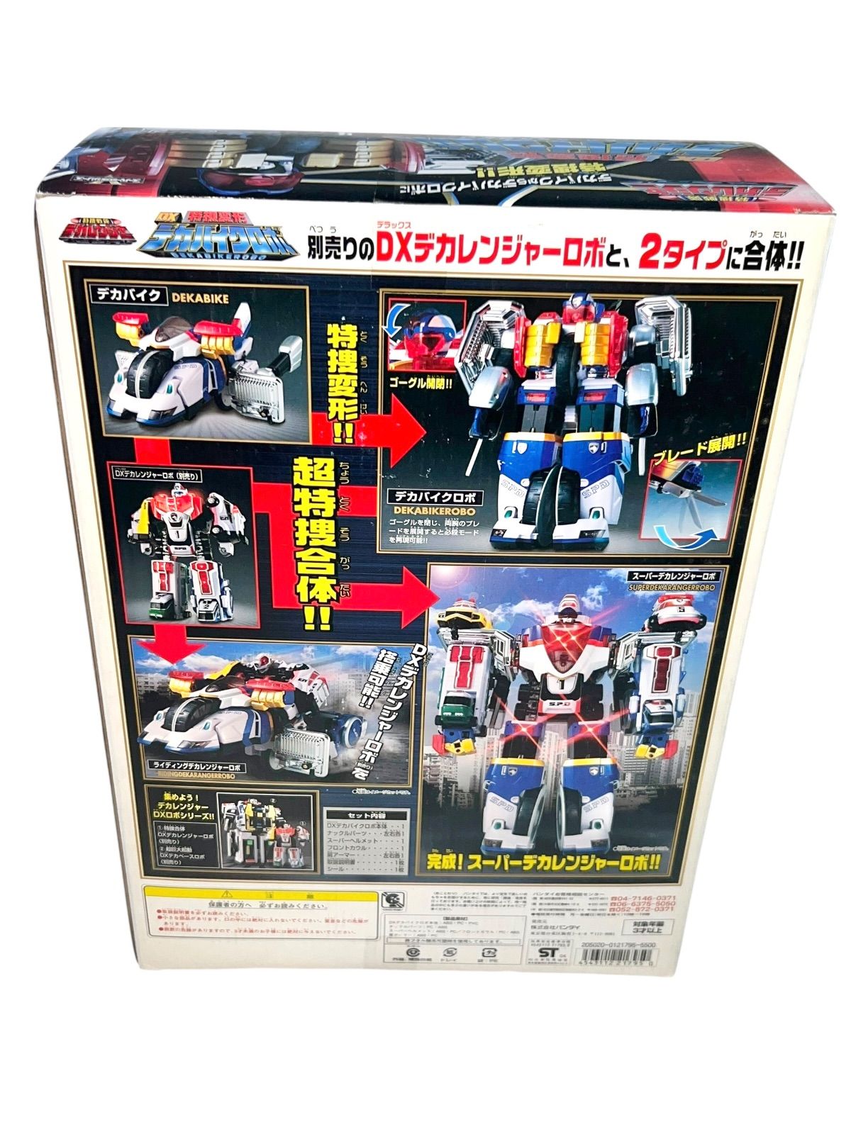 未開封・未使用品　特捜変形 DXデカバイクロボ 特捜戦隊デカレンジャー 未開封・未使用品 特捜変形 DX デカバイクロボ 特捜戦隊