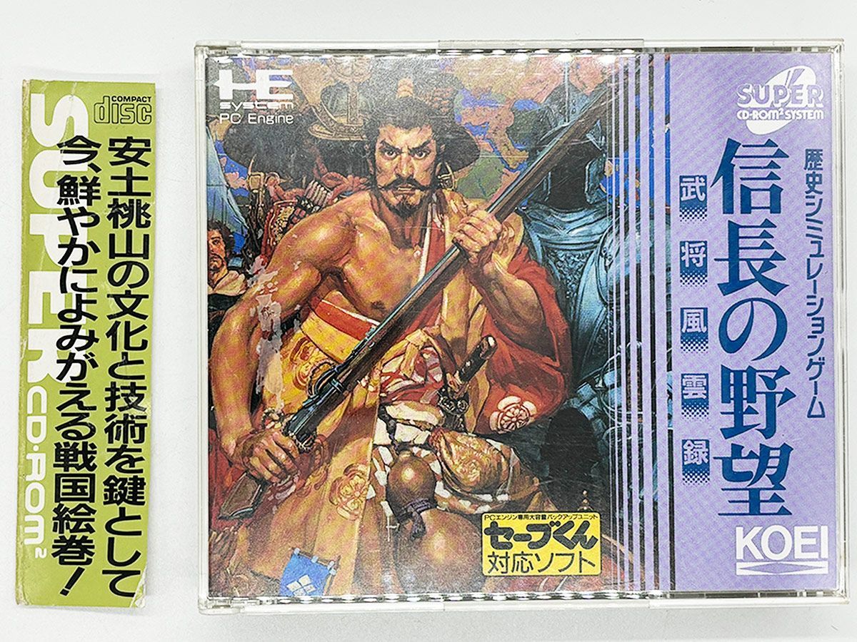 ケース・説明書・帯付、動作確認済・送料込】信長の野望 武将風雲録 PC 